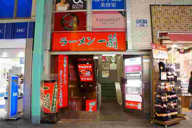 24時間営業の一蘭吉祥寺店