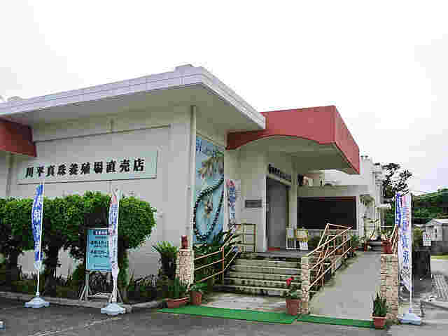 琉球真珠店舗