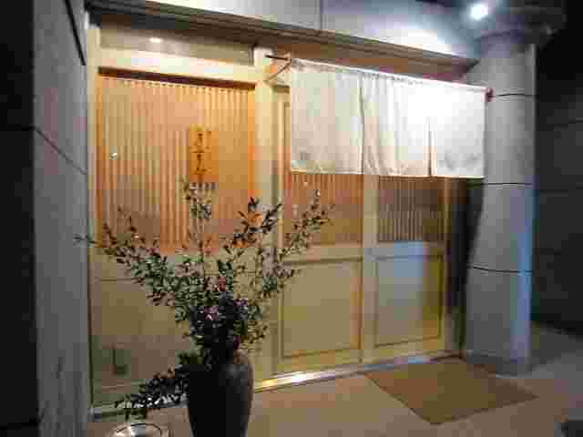 鮓きずなの店舗