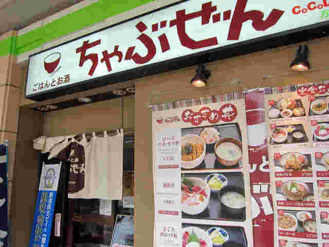 ちゃぶぜん入口
