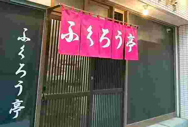 ふくろう亭外観
