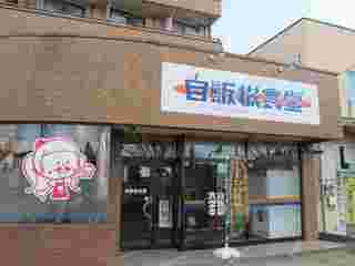 自販機食堂