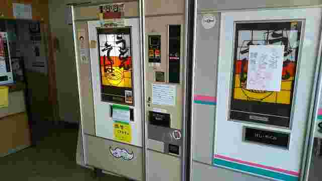 自販機食堂