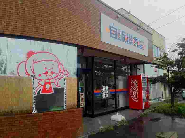 自販機食堂