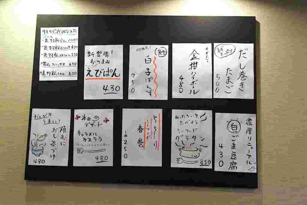 壁に貼ったメニュー