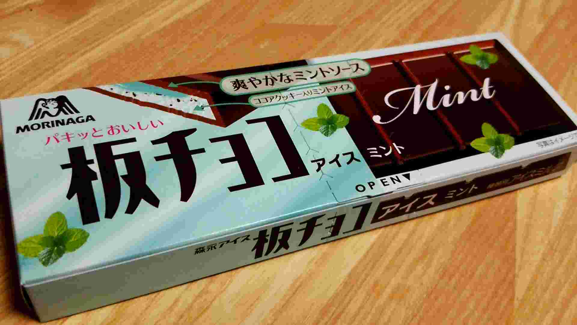 板チョコアイスミント