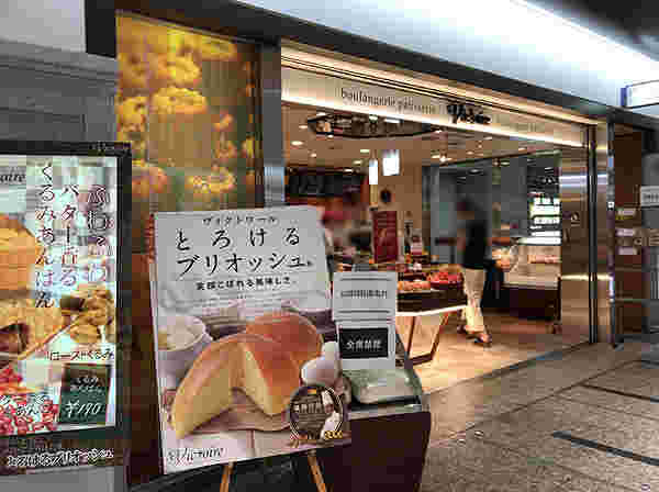 ヴィクトワール 大阪心斎橋店
