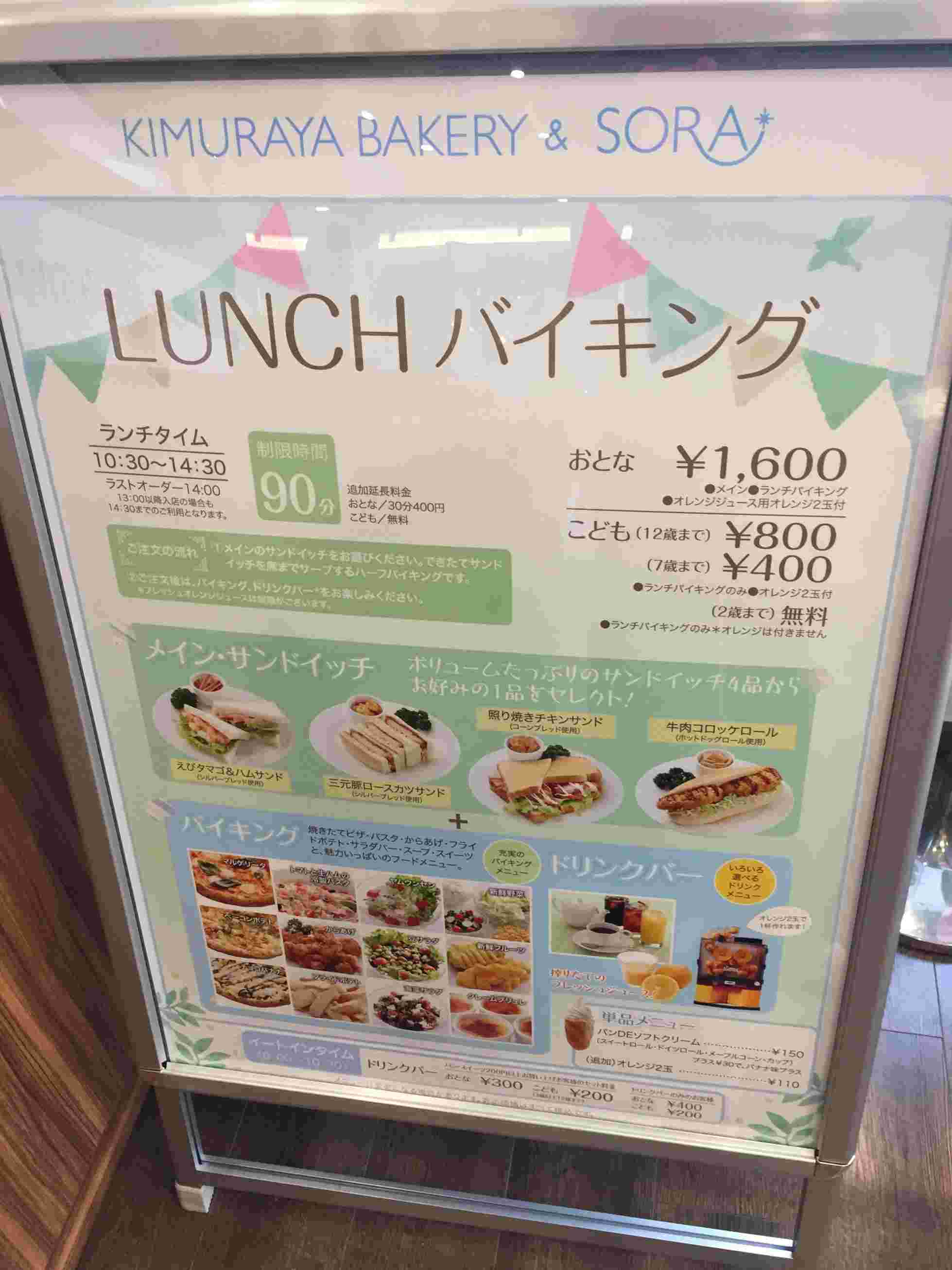 店内メニュー