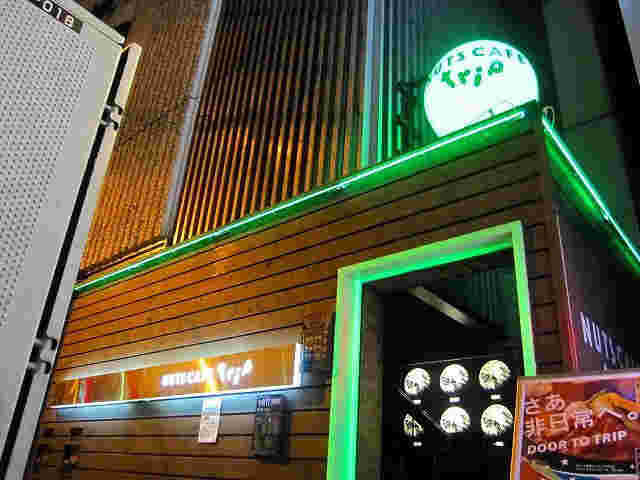 NUTS CAFE TRIP