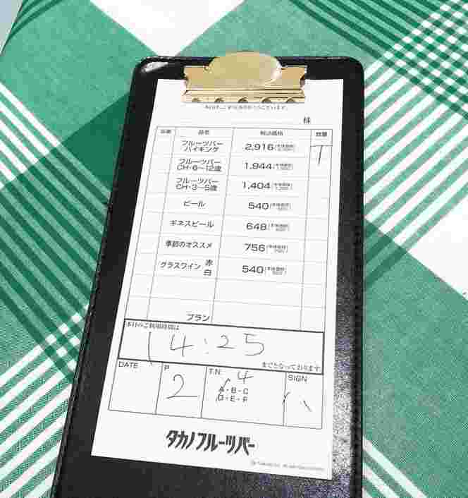 タカノフルーツバーの伝票