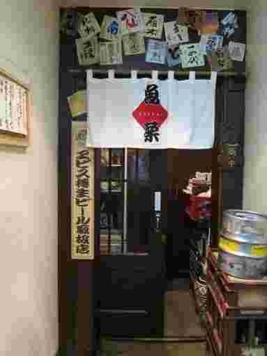 魚菜入り口