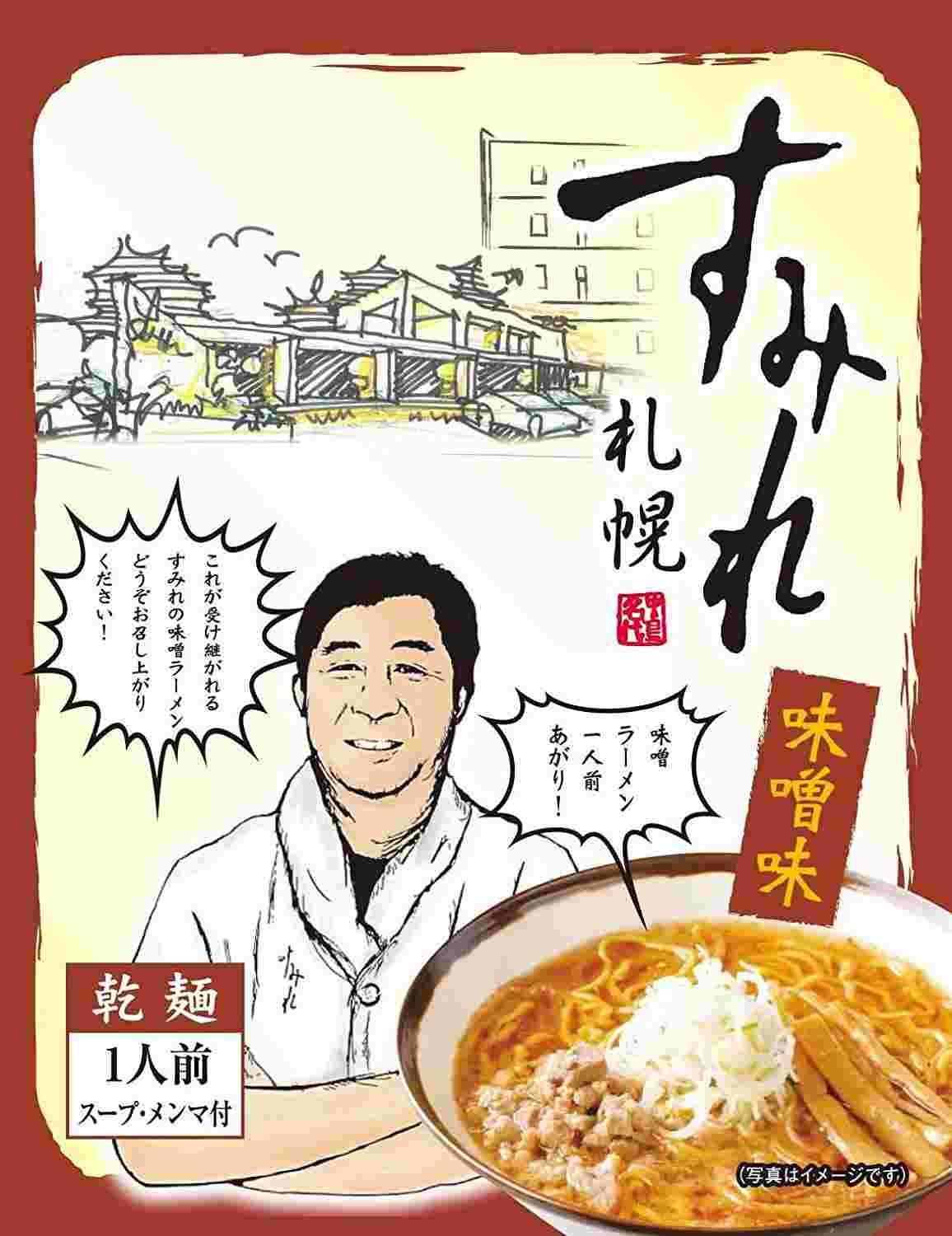 すみれの通販商品
