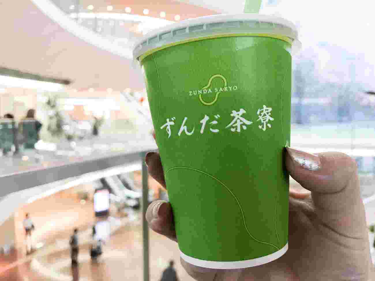 ずんだシェイク