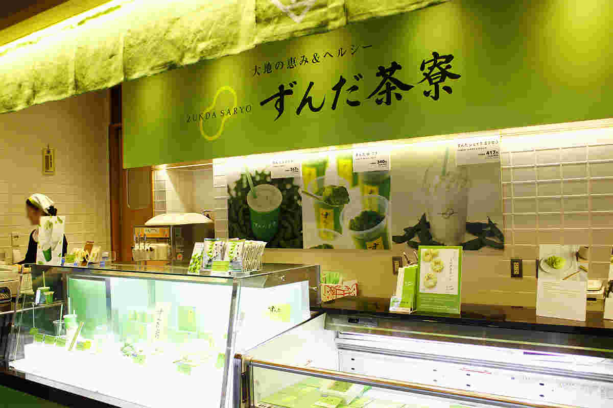 ずんだ茶寮国際線店