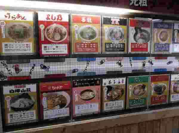 元祖ラーメン横丁の看板