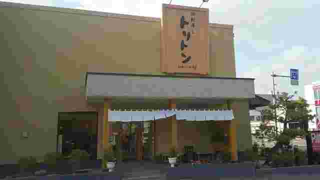 回転寿司トリトン円山店の外観