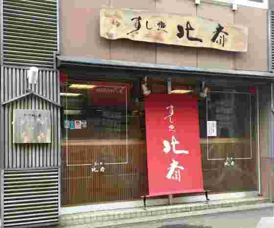 お店の外観