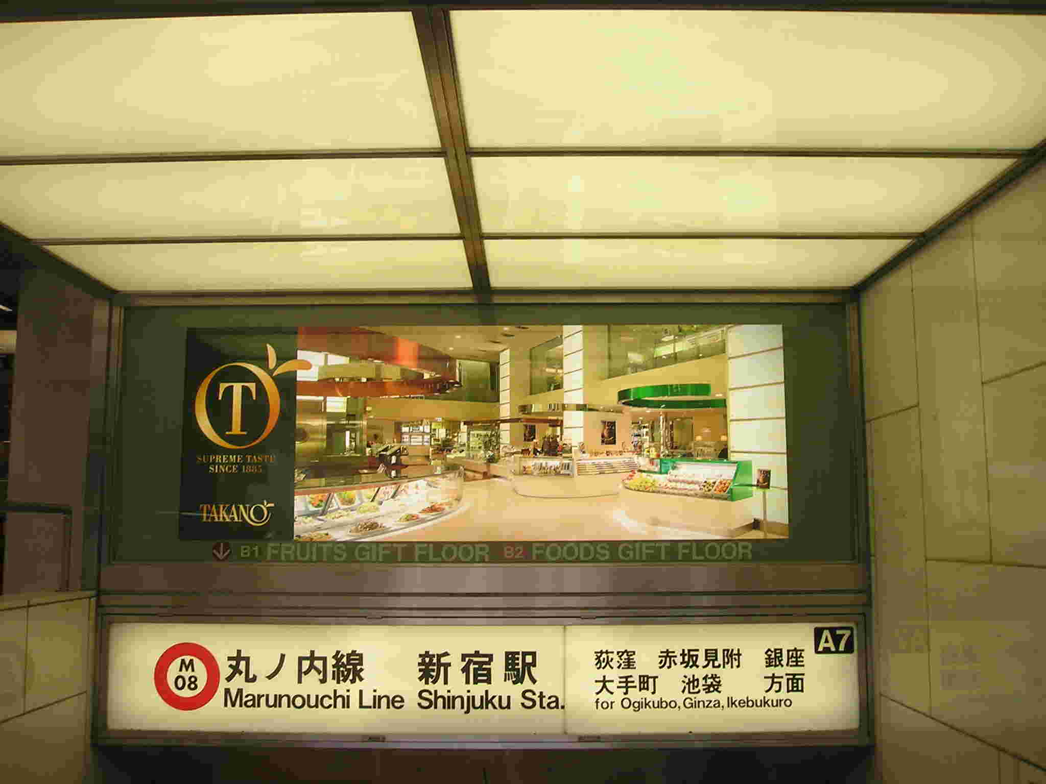 新宿駅