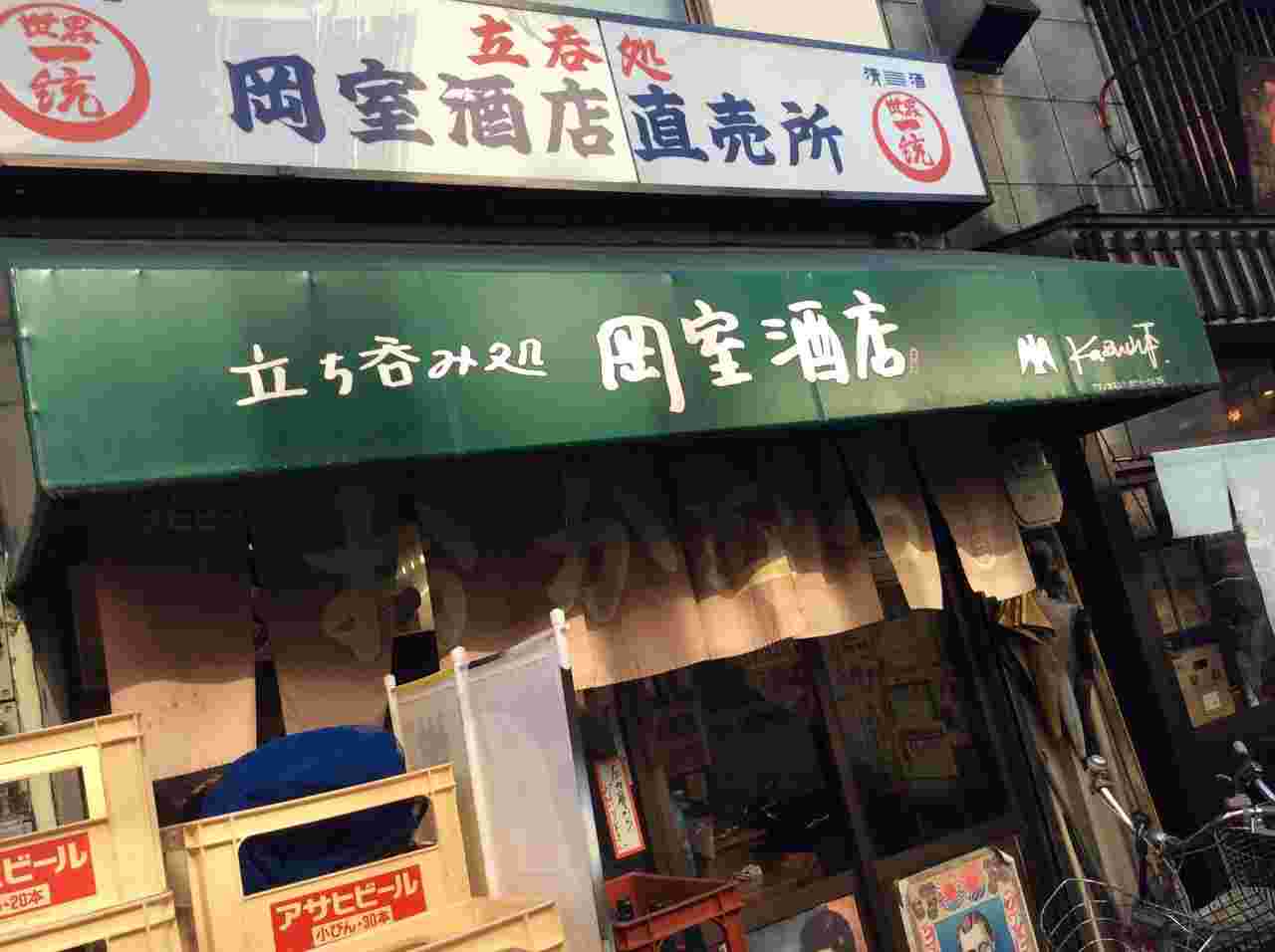 岡室酒店の外観