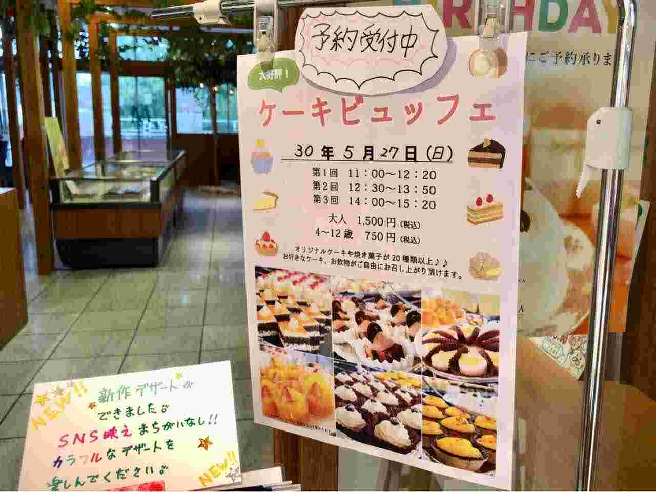 「MIMATSU CAFE」スイーツバイキング