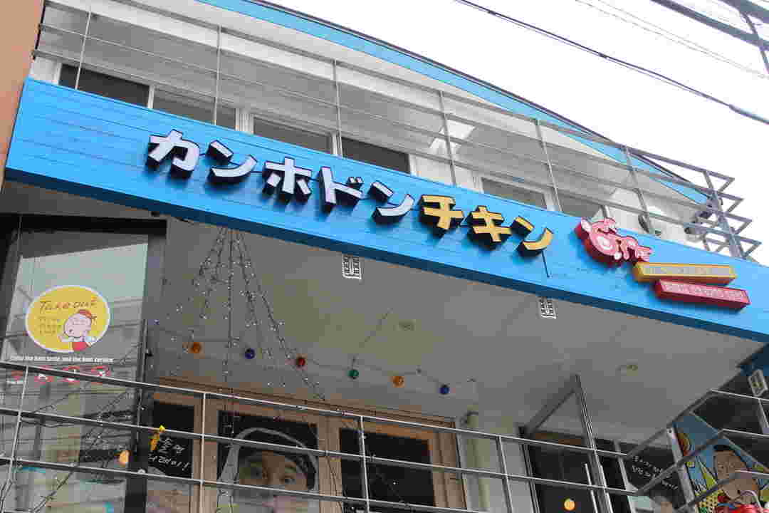 外観