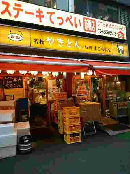 やきとんまこちゃん本店の入り口