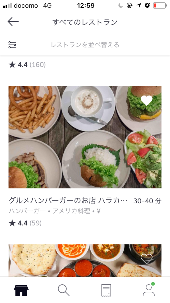 ウーバーイーツお店選択