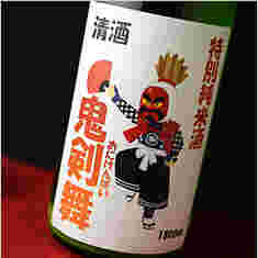 喜久盛 鬼剣舞