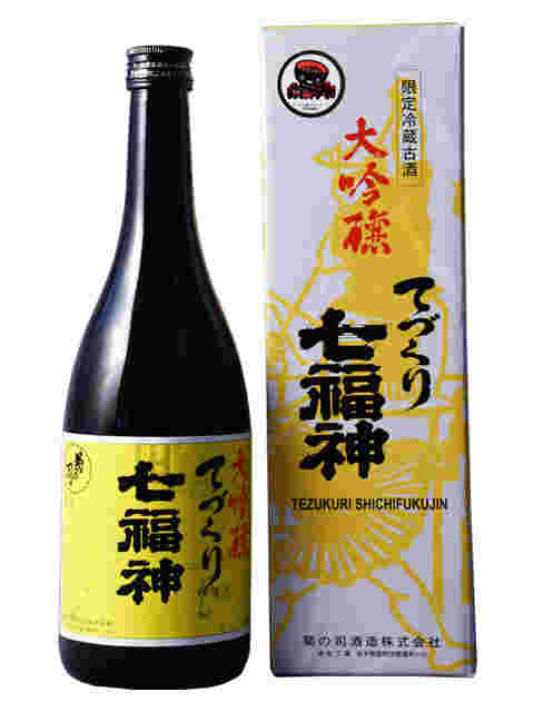 七福神 大吟醸 てづくり