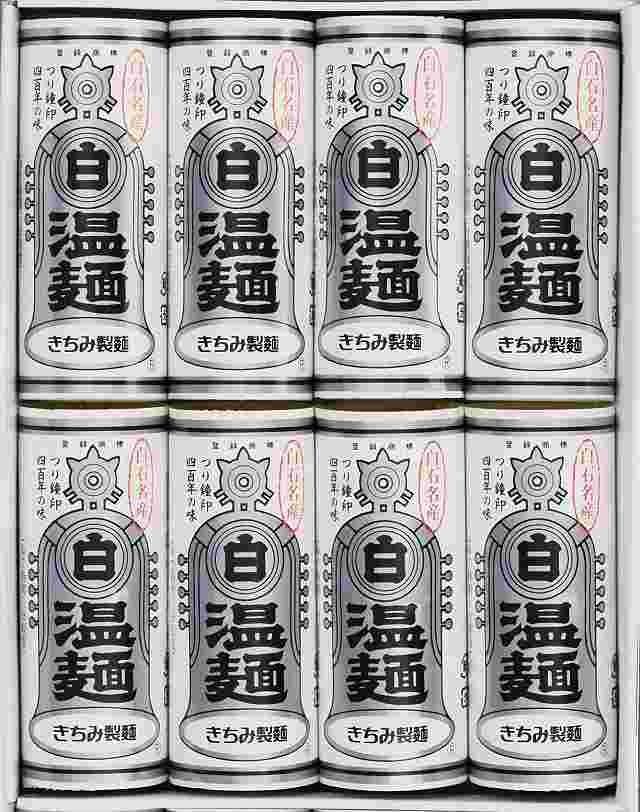 白石温麺ギフト用箱