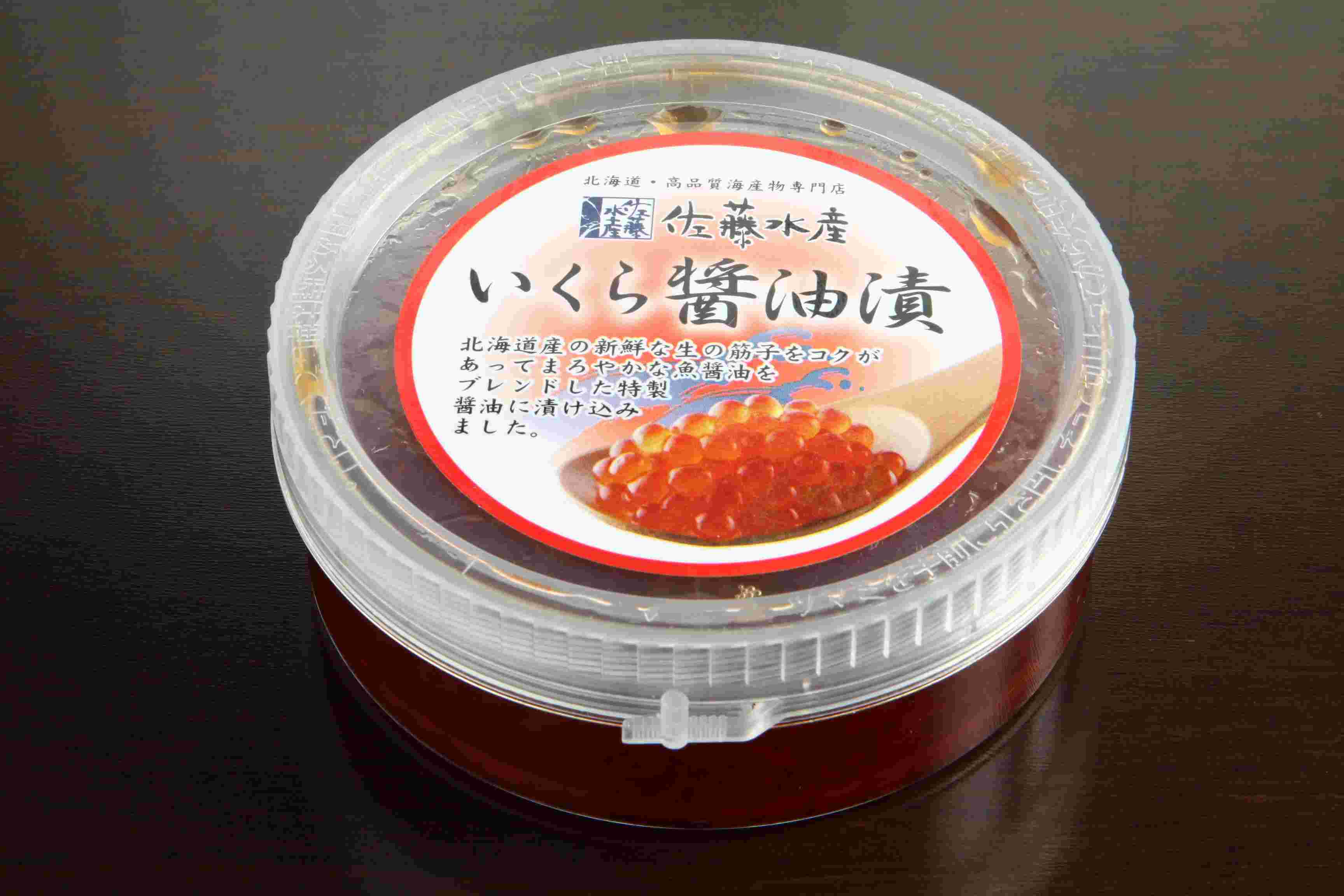 佐藤水産いくら醤油漬