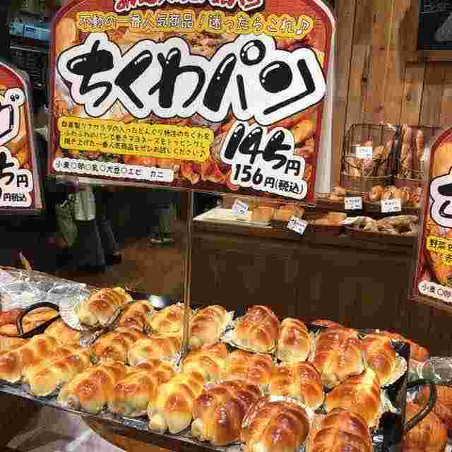 パン