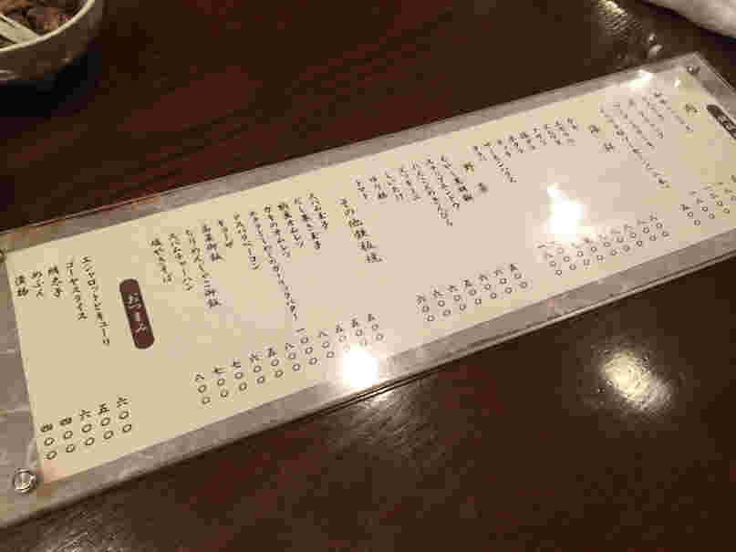 メニュー表