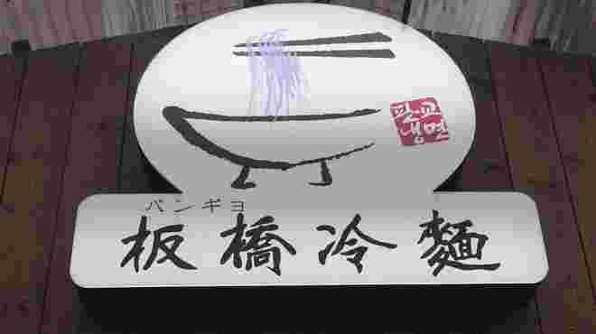看板