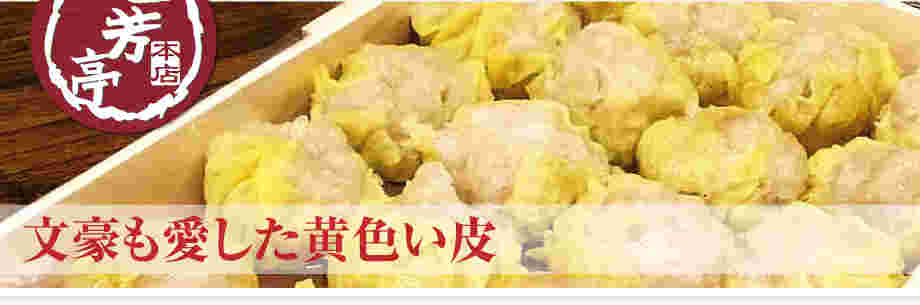 文豪も愛した黄色い皮