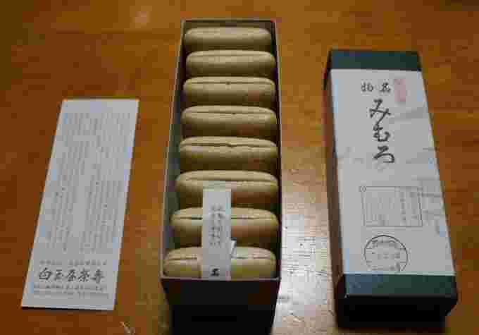 名物みむろ