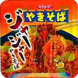 ペヤングジャージャーやきそば