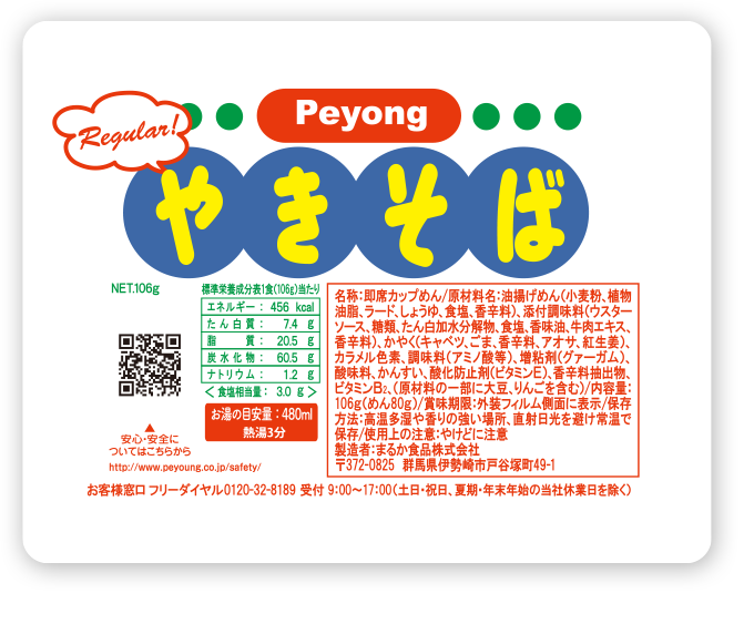 ペヨング