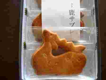 横田福栄堂の鹿サブレ