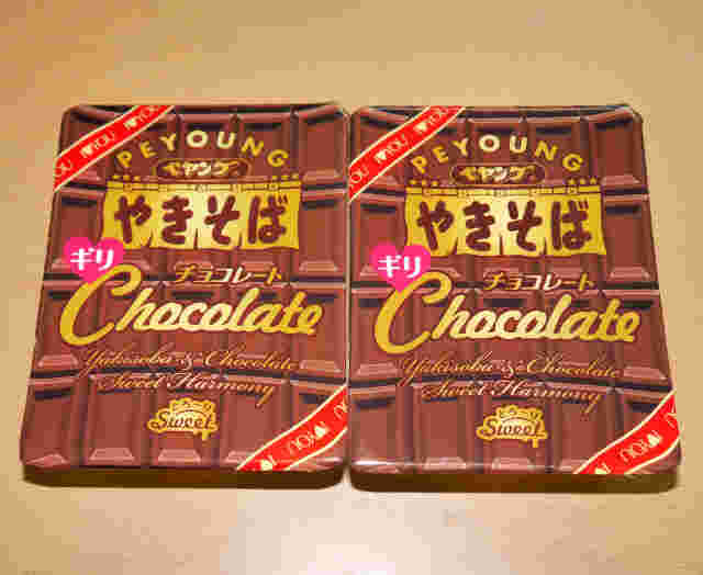 ペヤングチョコレートぎり