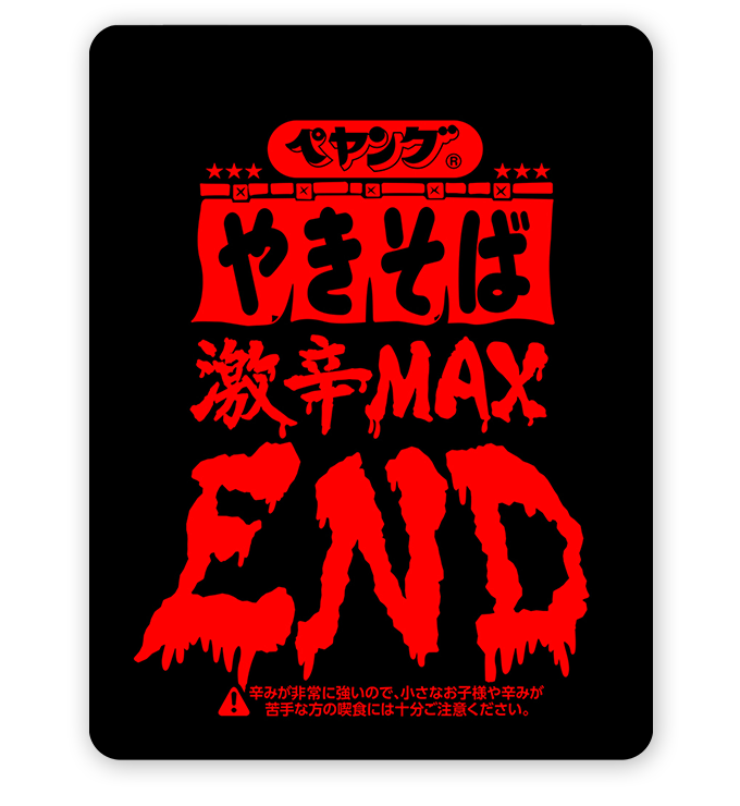 ペヤング激辛やきそばEND