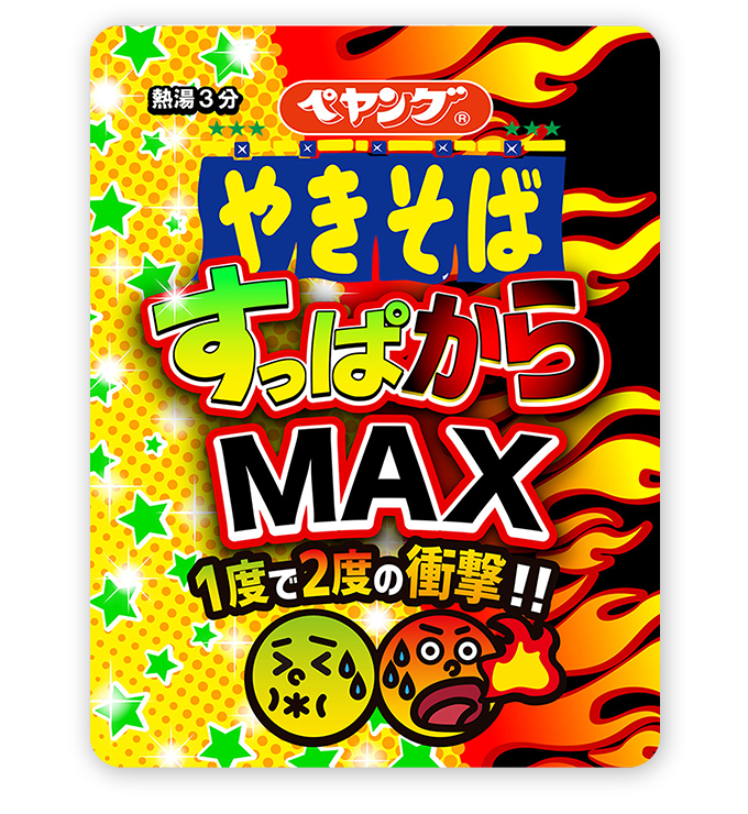 ペヤングすっぱからMAXやきそば
