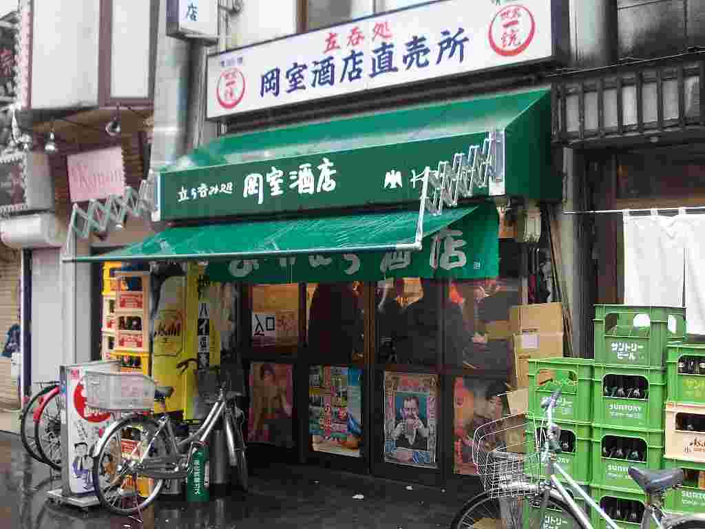 岡室酒店直売所の外観