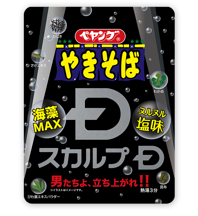 ペヤングスカルプD
