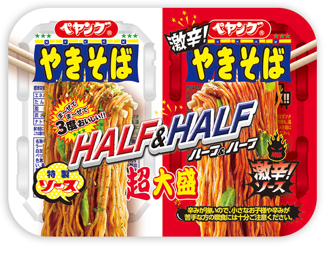 ペヤング超大盛やきそばハーフ＆ハーフ激辛