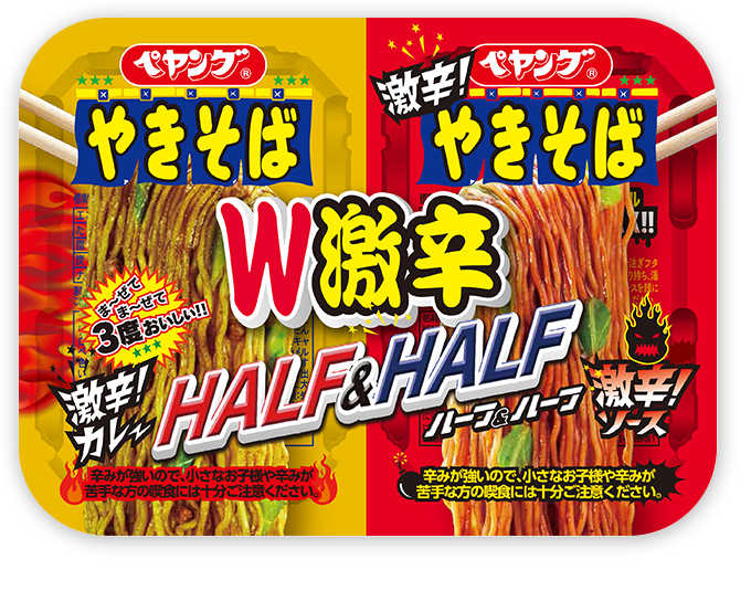 ペヤング超大盛やきそばハーフ＆ハーフW激辛