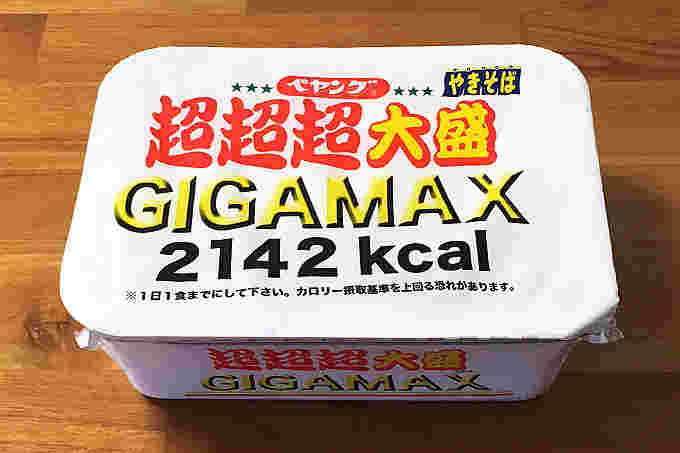 GIGAMAX