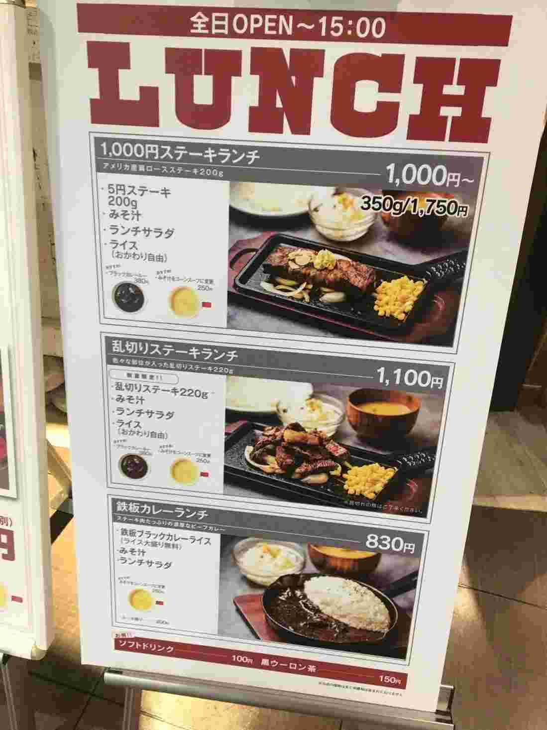 看板メニュー