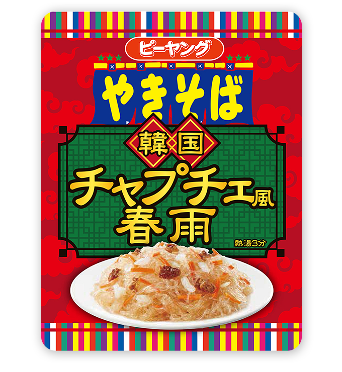 ピーヤング韓国風チャプチェ