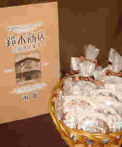 珈琲焼菓子
